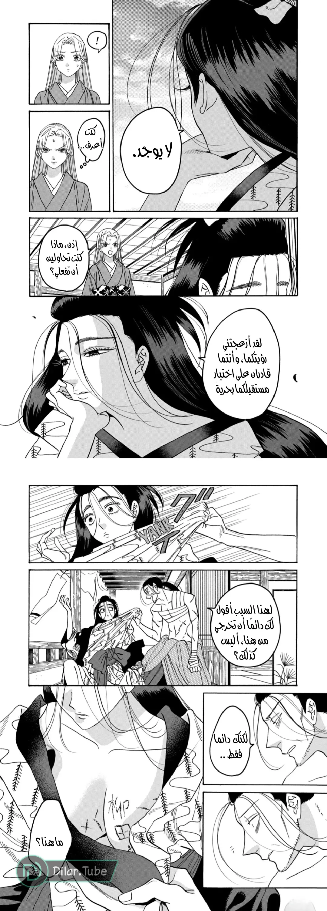 الصفحة 5
