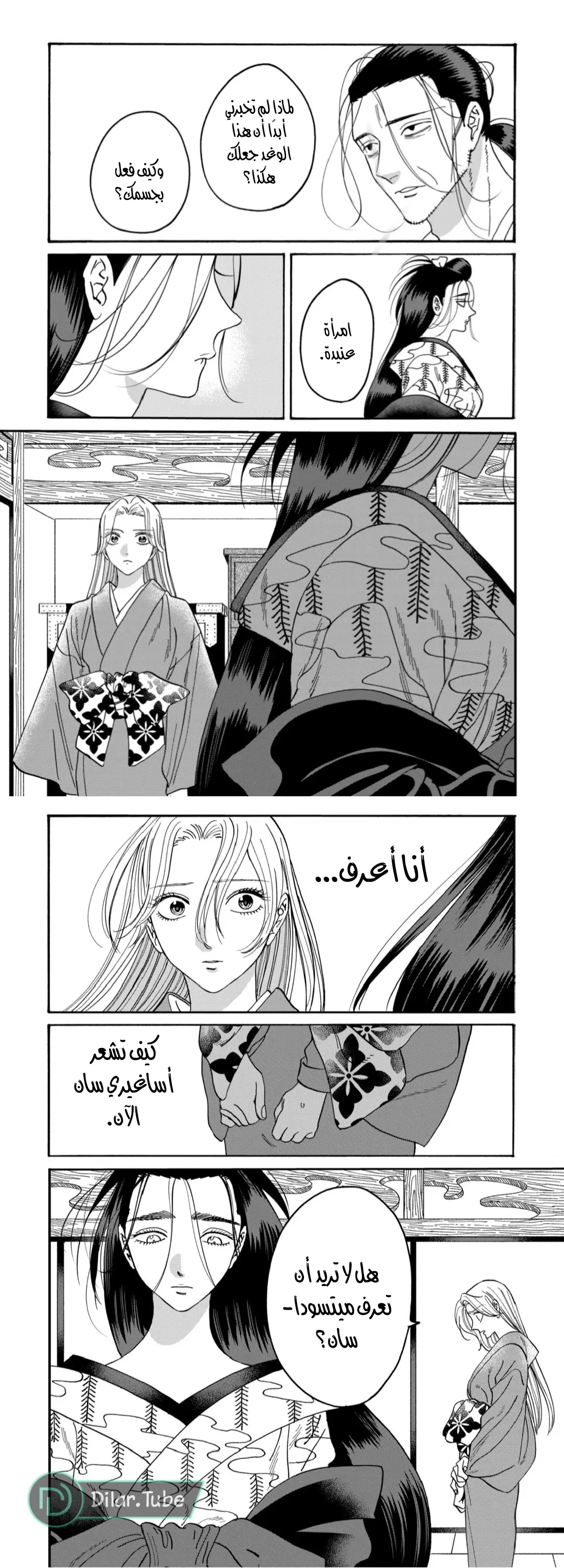 الصفحة 8