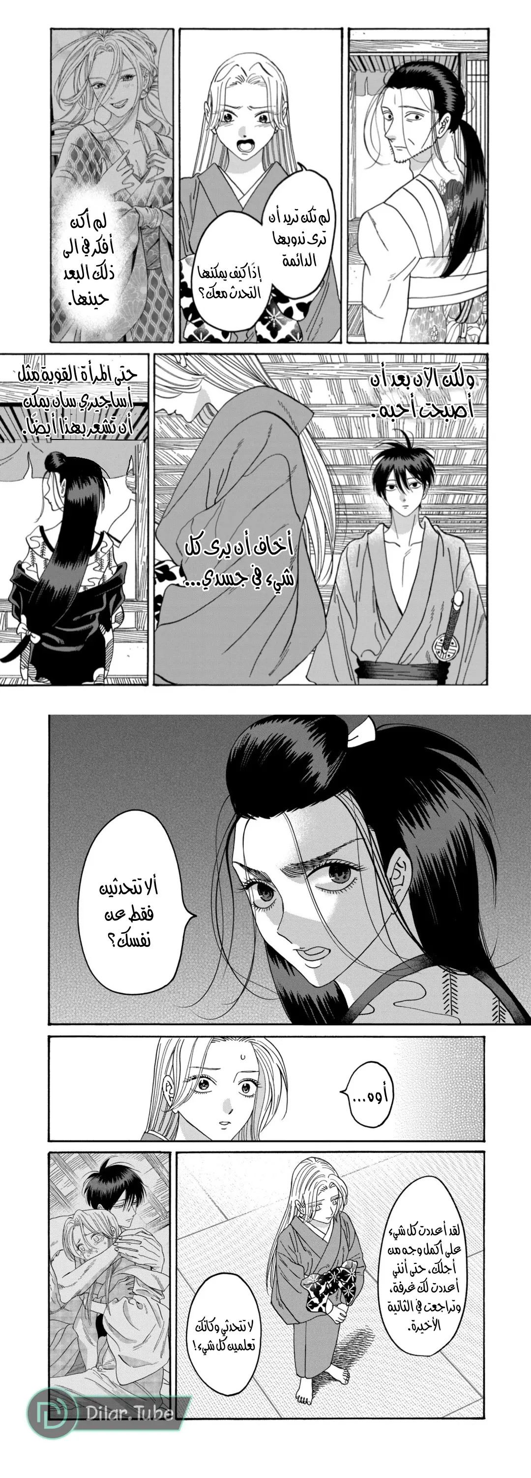 الصفحة 9