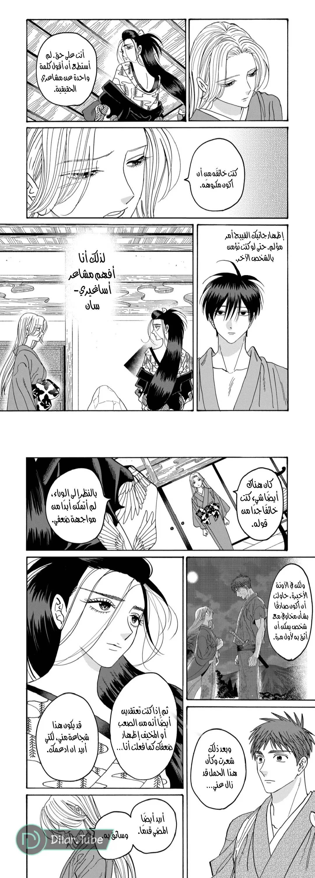 الصفحة 10