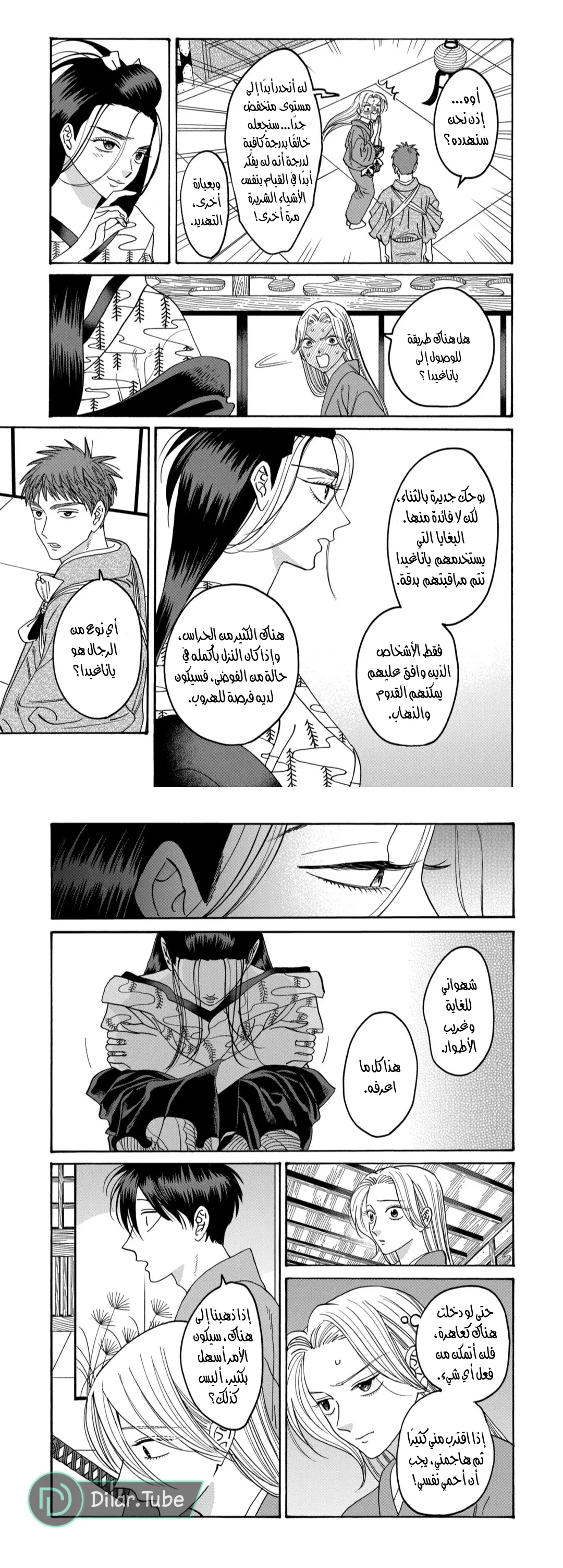 الصفحة 16