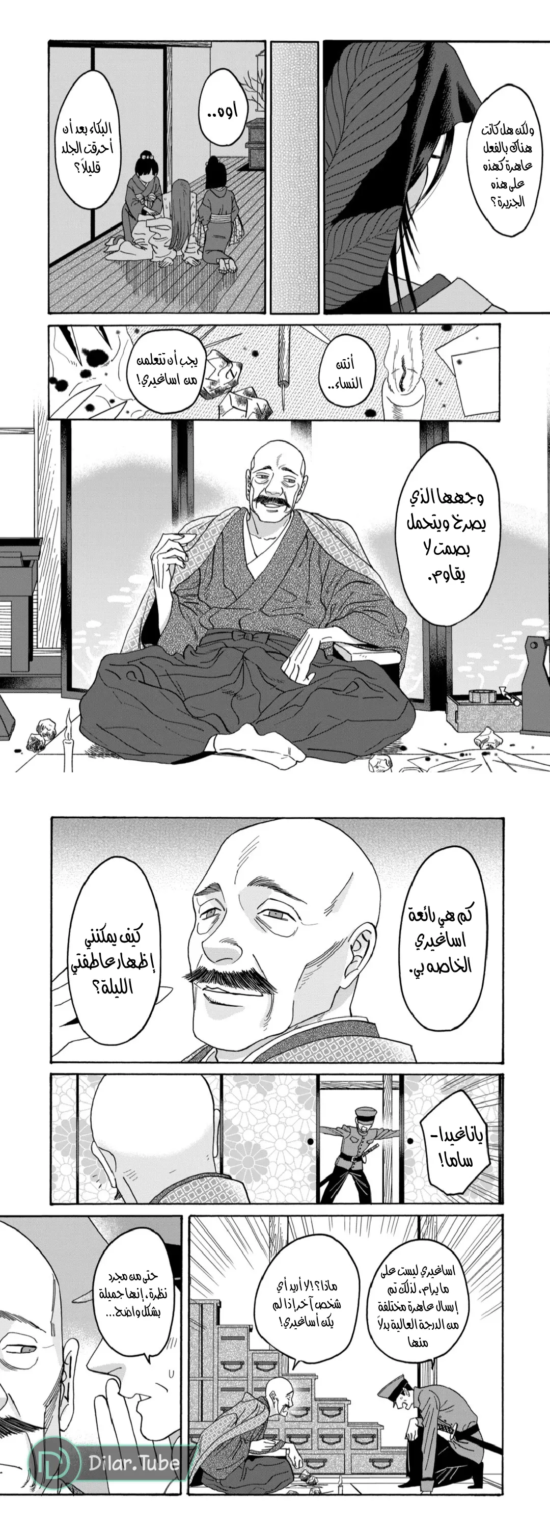 الصفحة 19