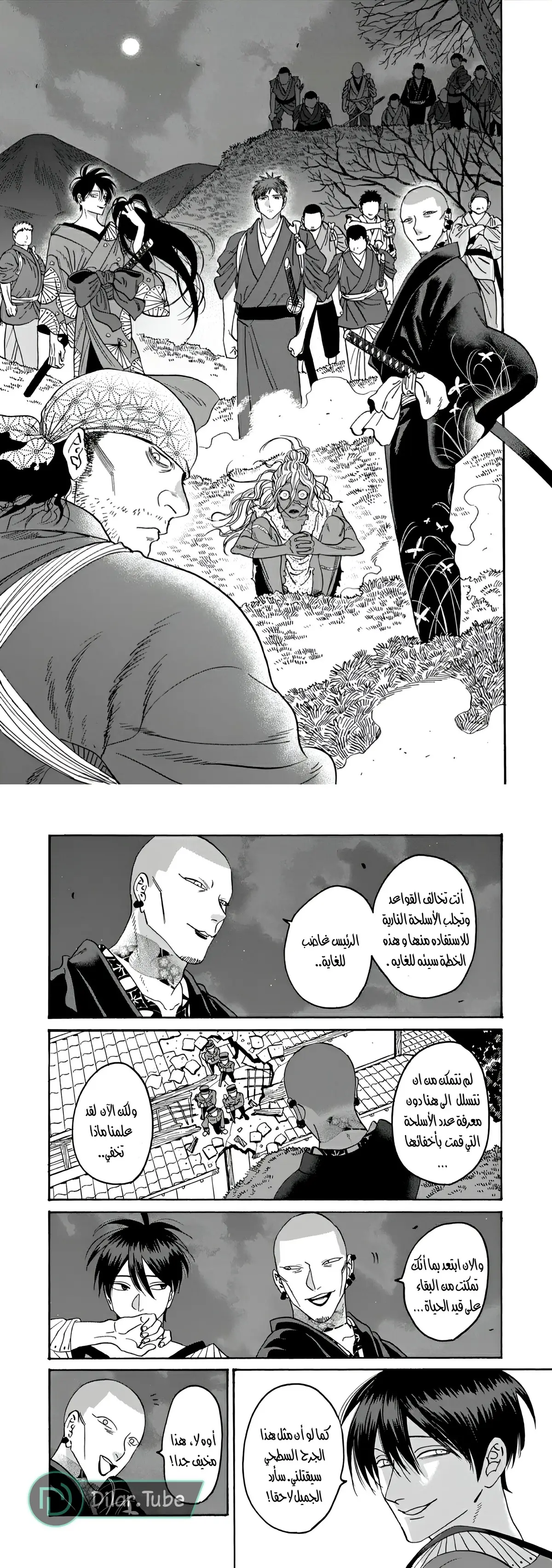 الصفحة 7