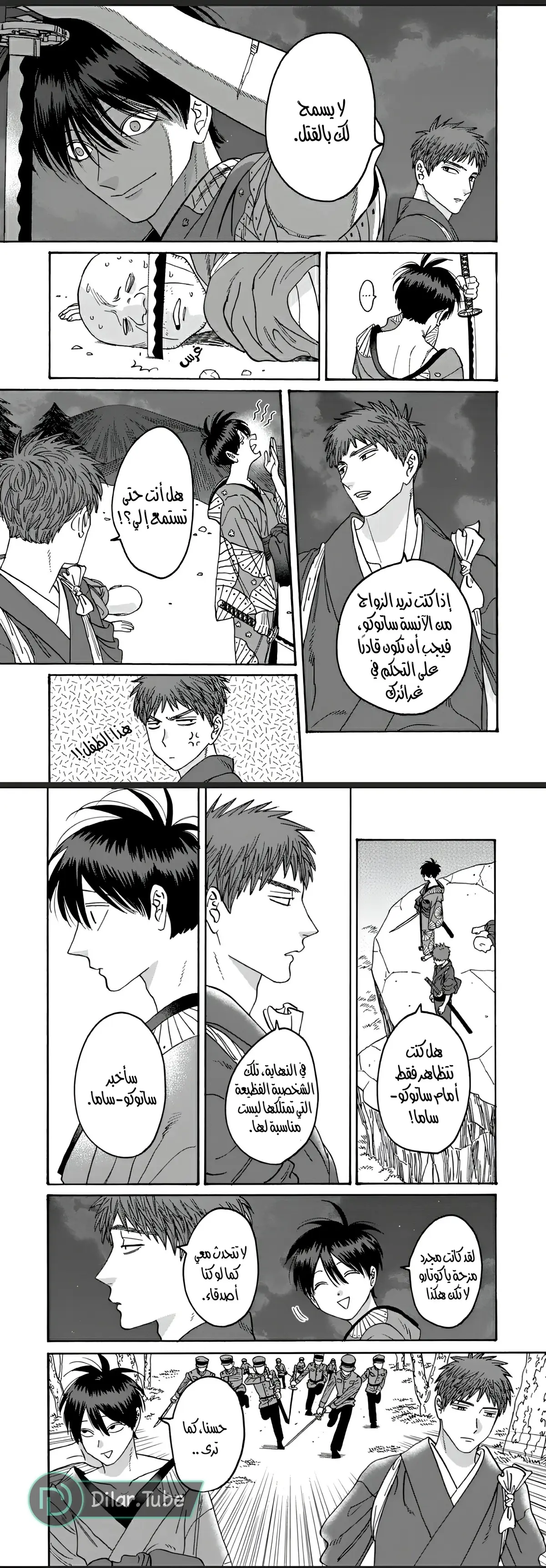 الصفحة 11