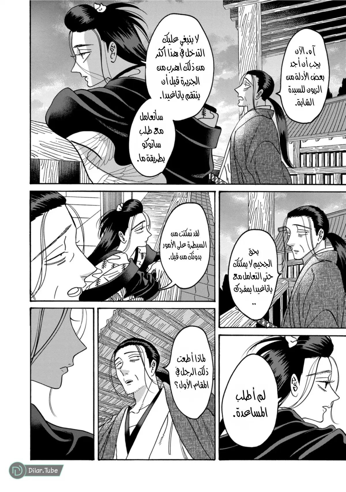 الصفحة 3