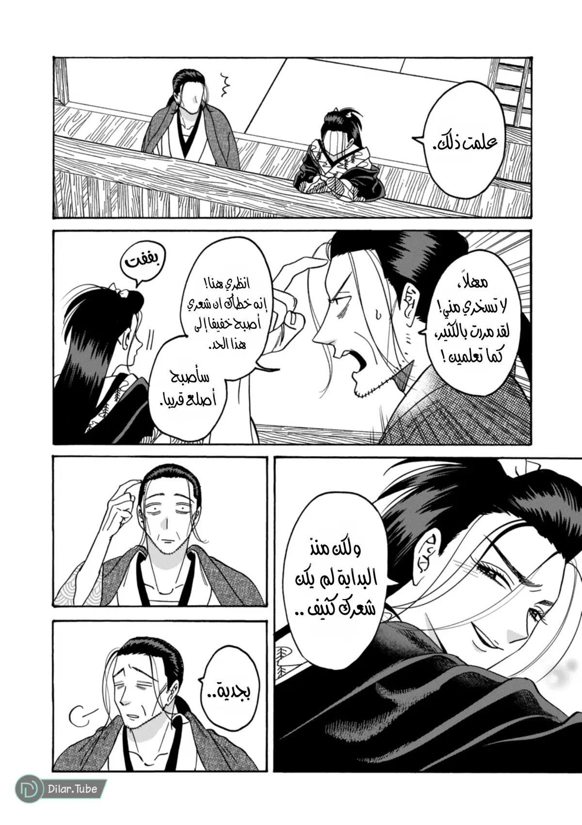الصفحة 5