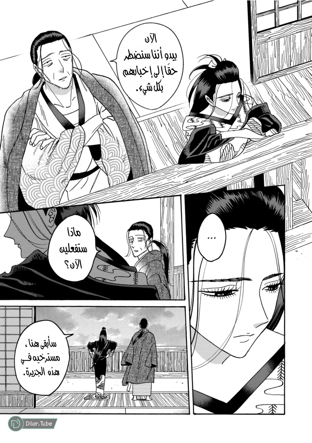 الصفحة 6