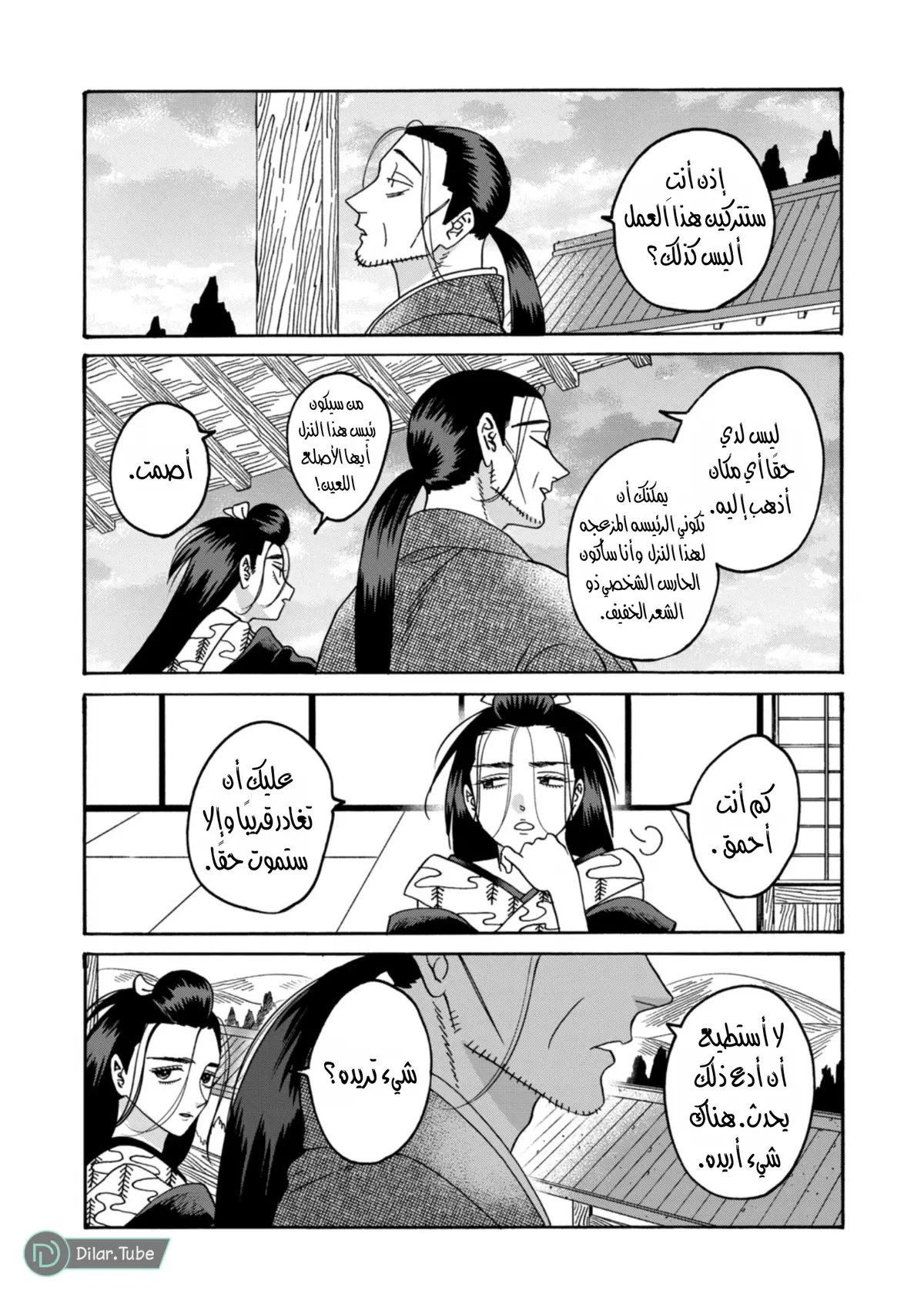 الصفحة 7