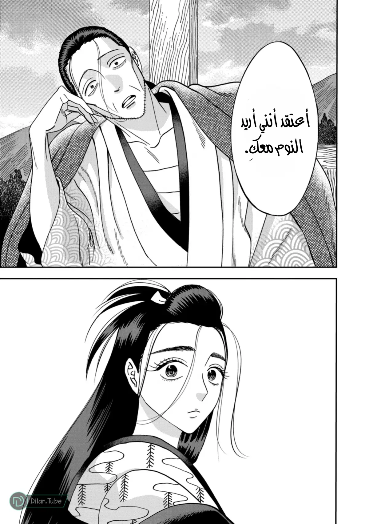 الصفحة 8