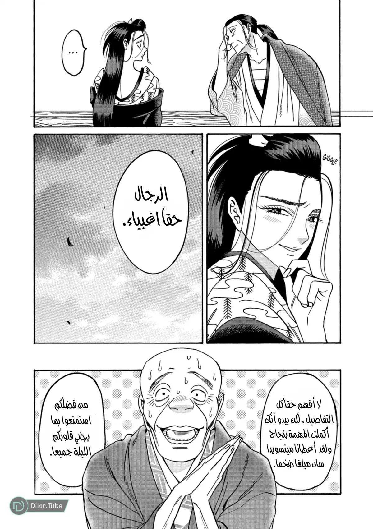 الصفحة 9
