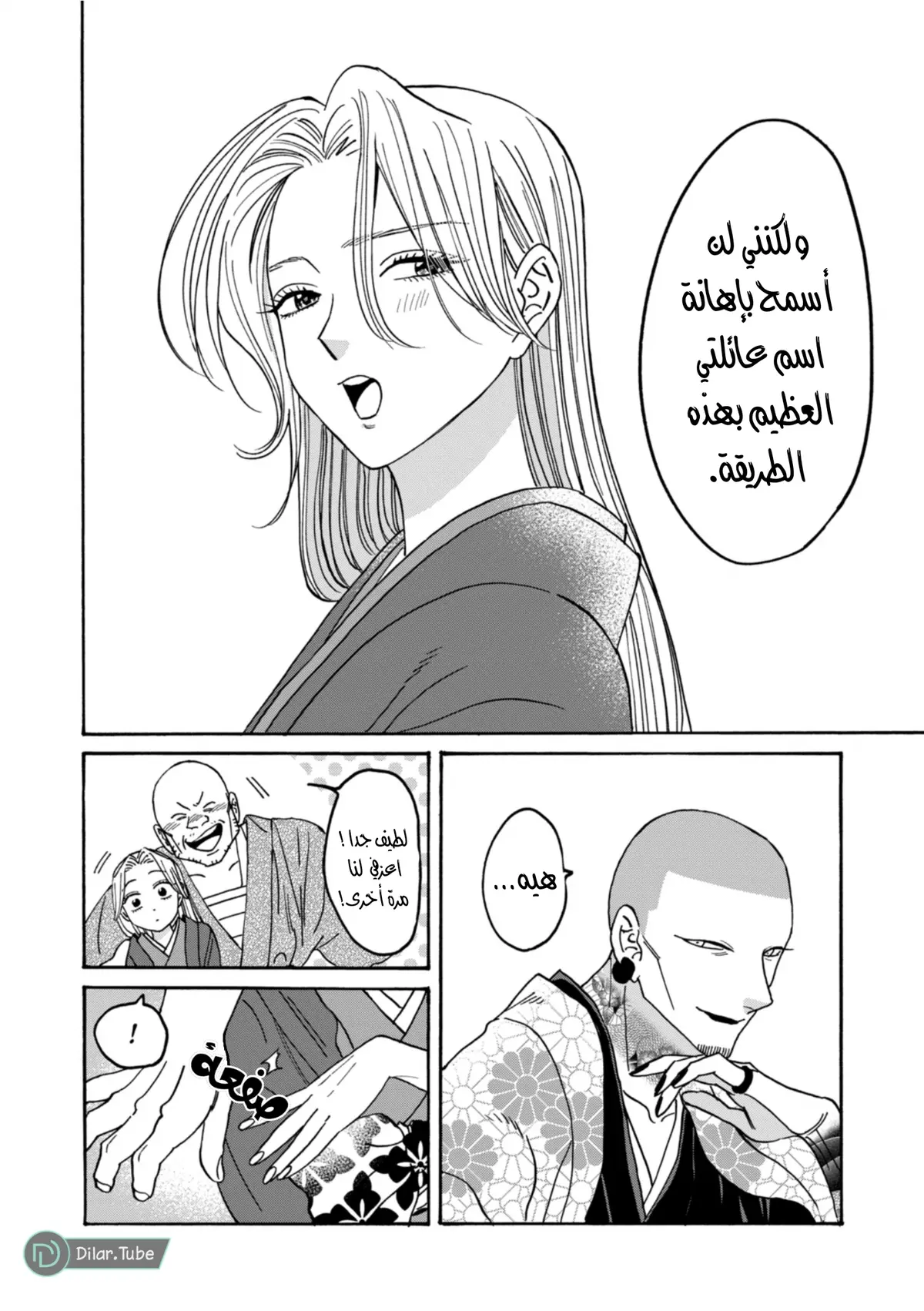 الصفحة 21