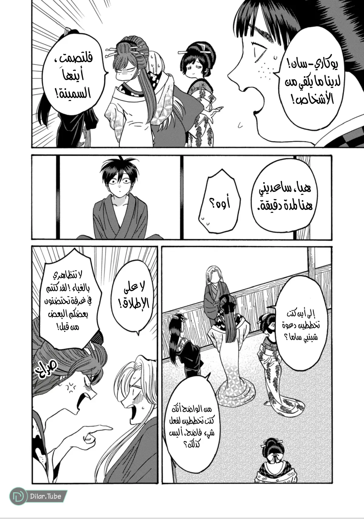 الصفحة 3