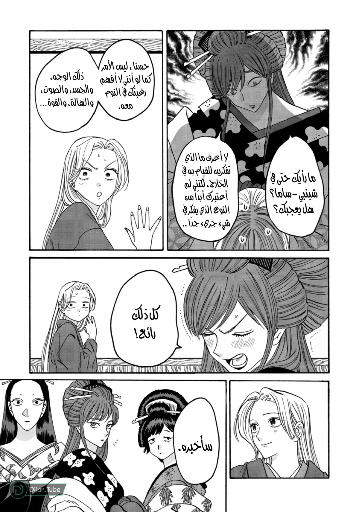 الصفحة 4
