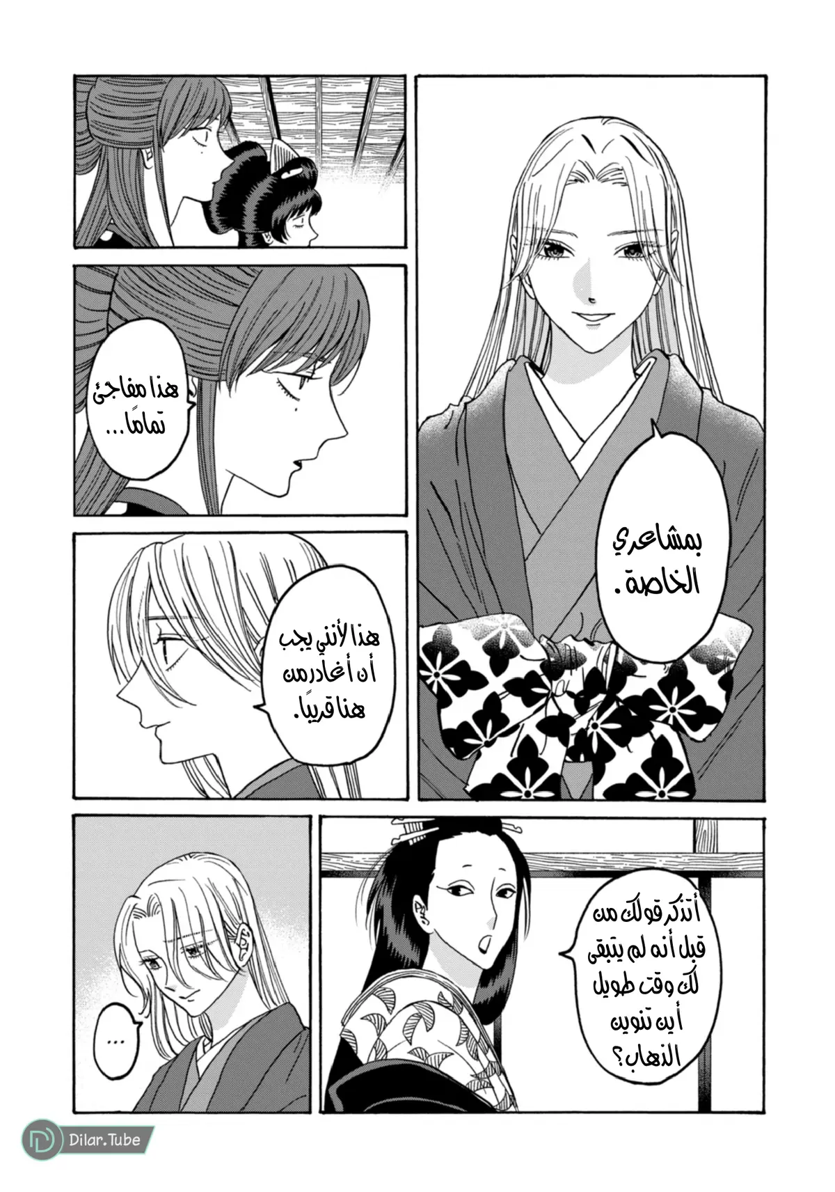 الصفحة 5