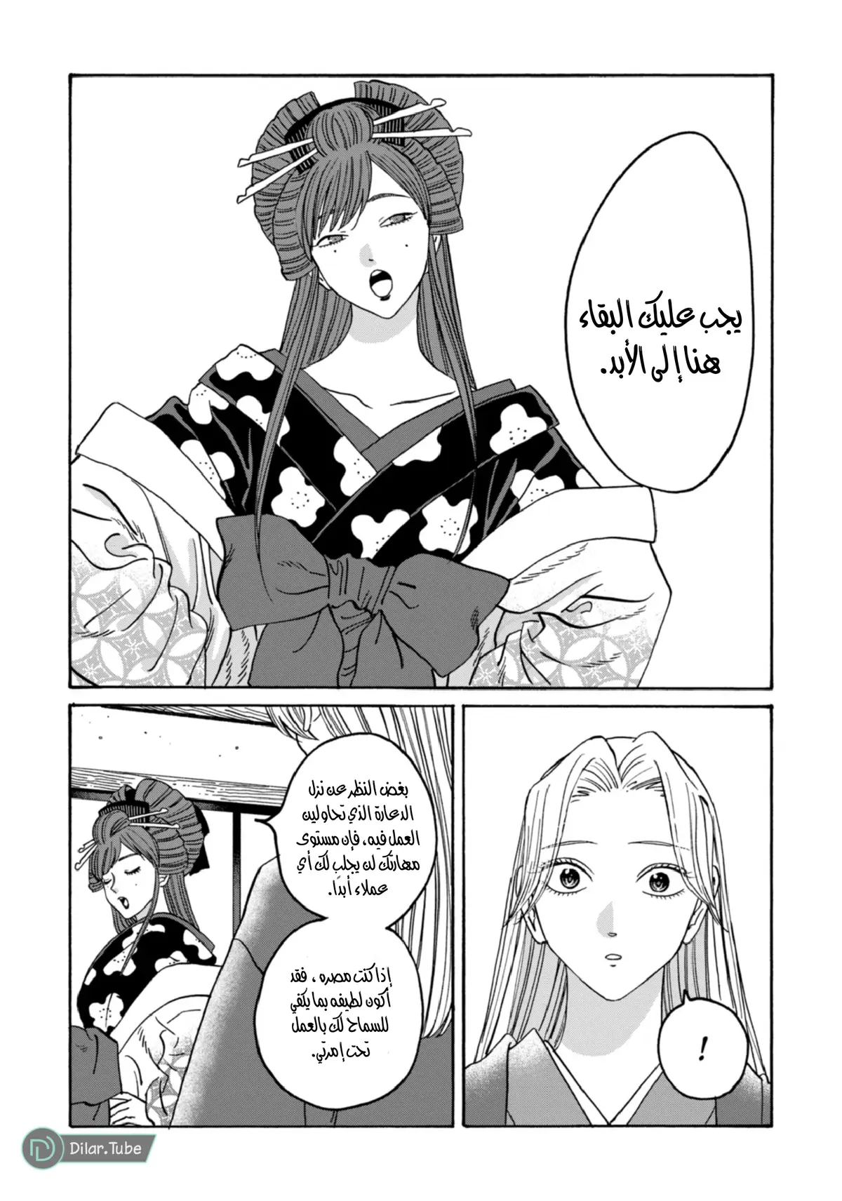 الصفحة 6