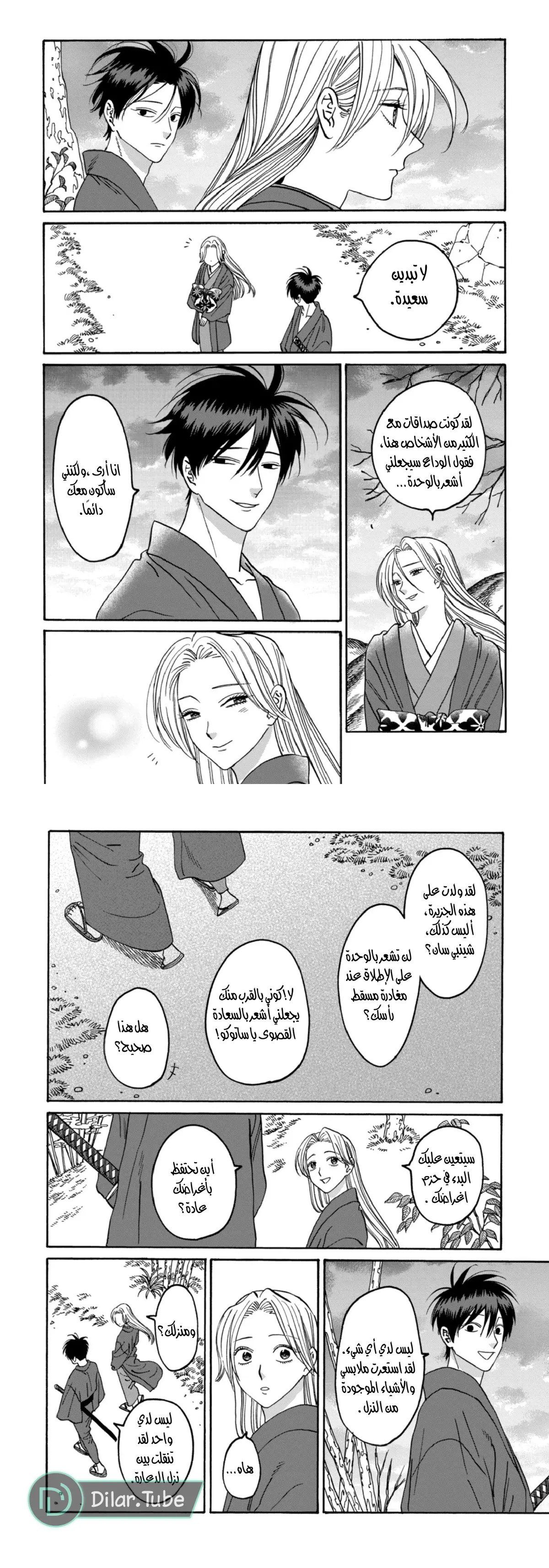 الصفحة 13