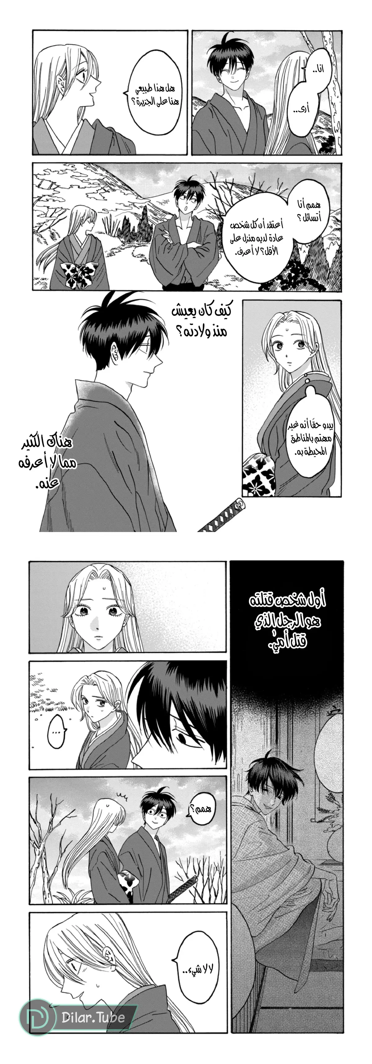 الصفحة 14