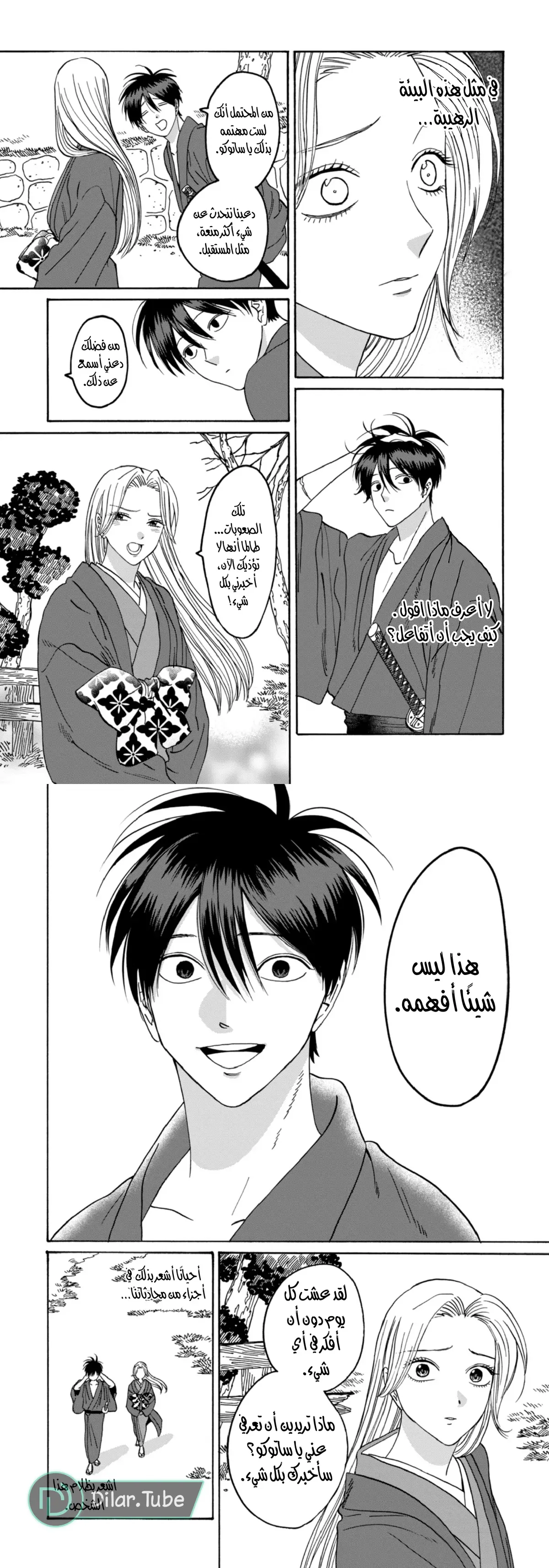 الصفحة 16