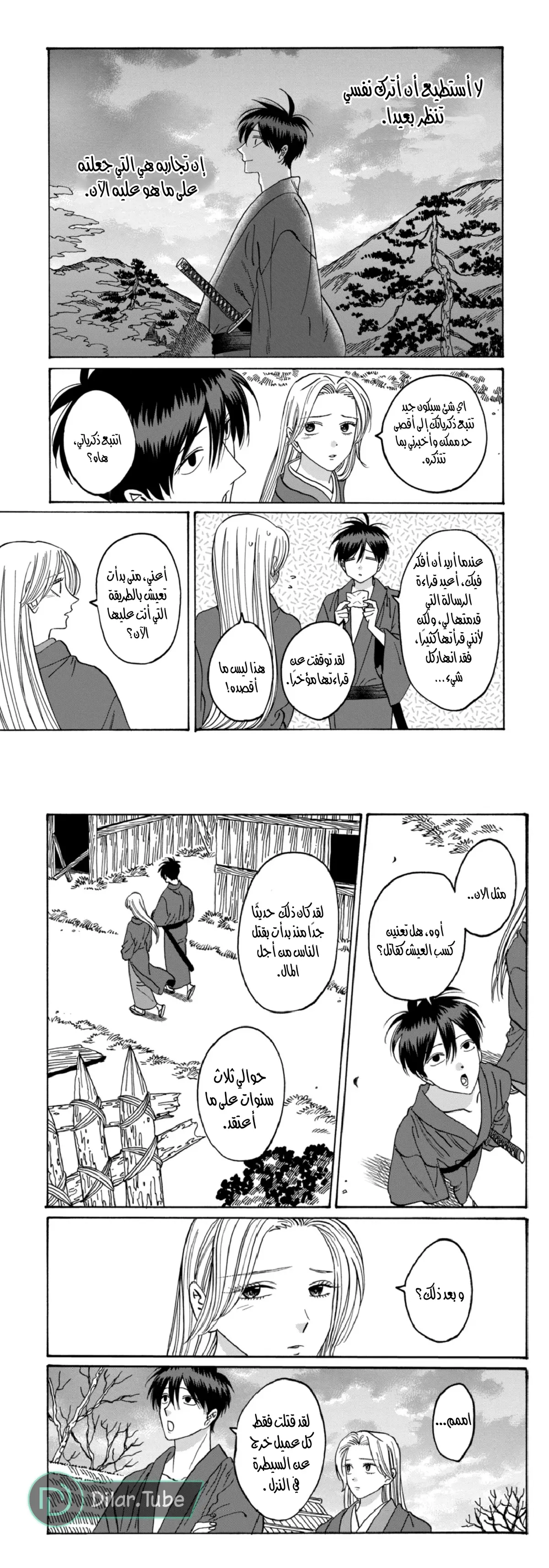 الصفحة 17