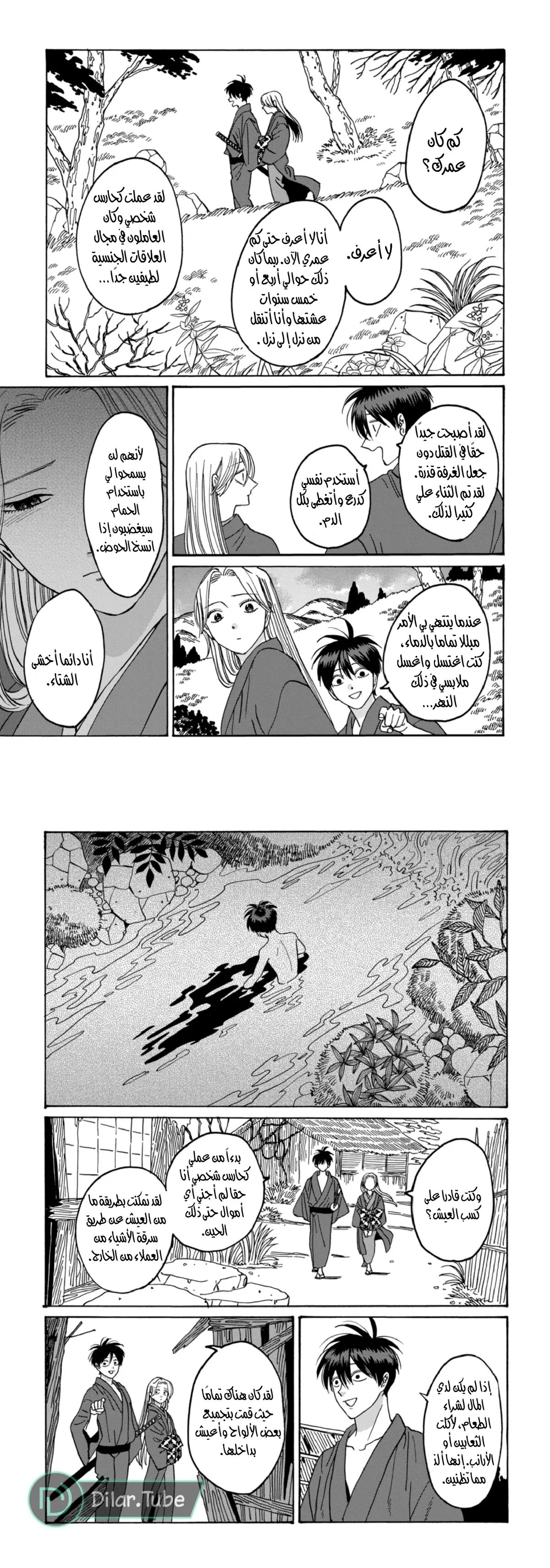 الصفحة 18