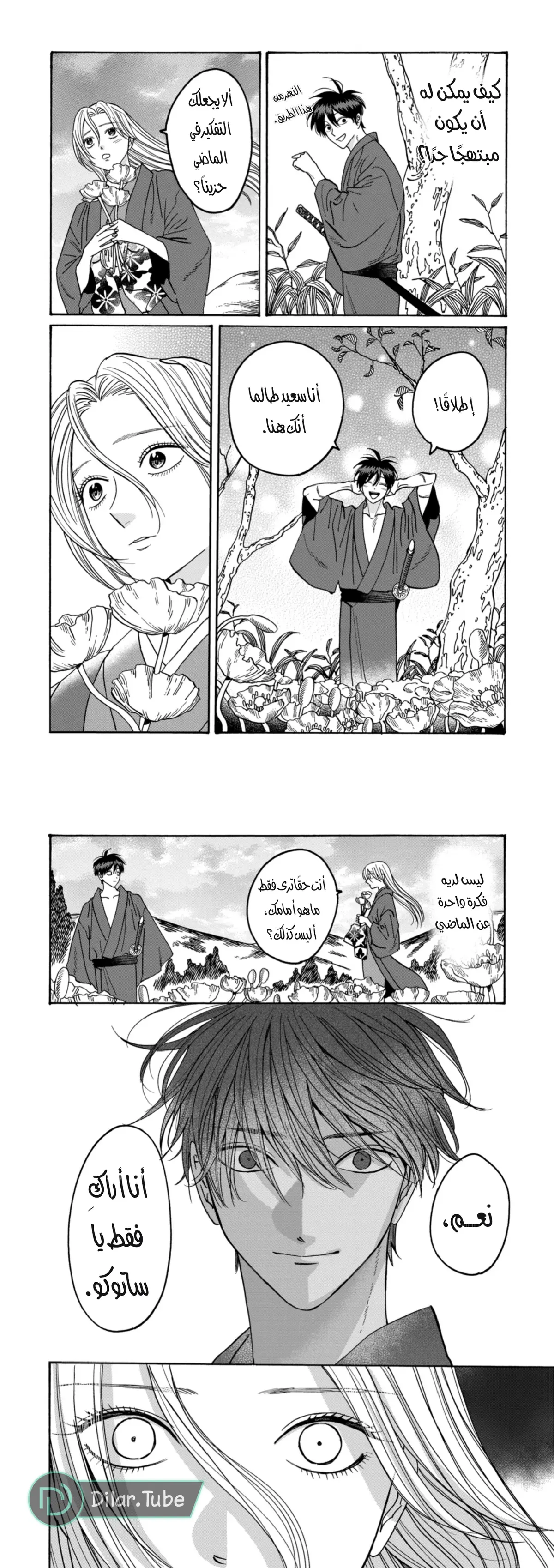 الصفحة 6
