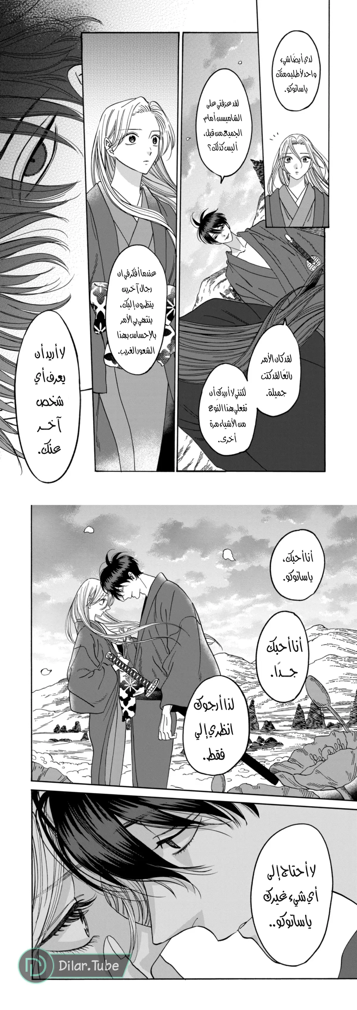 الصفحة 7