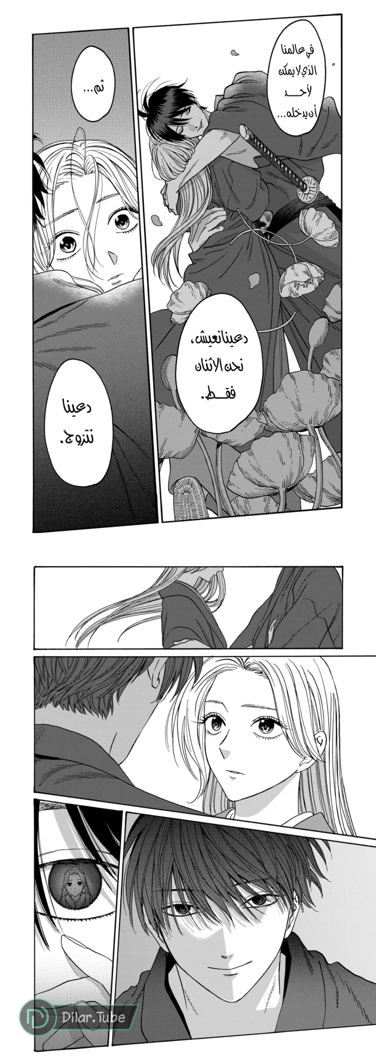 الصفحة 8