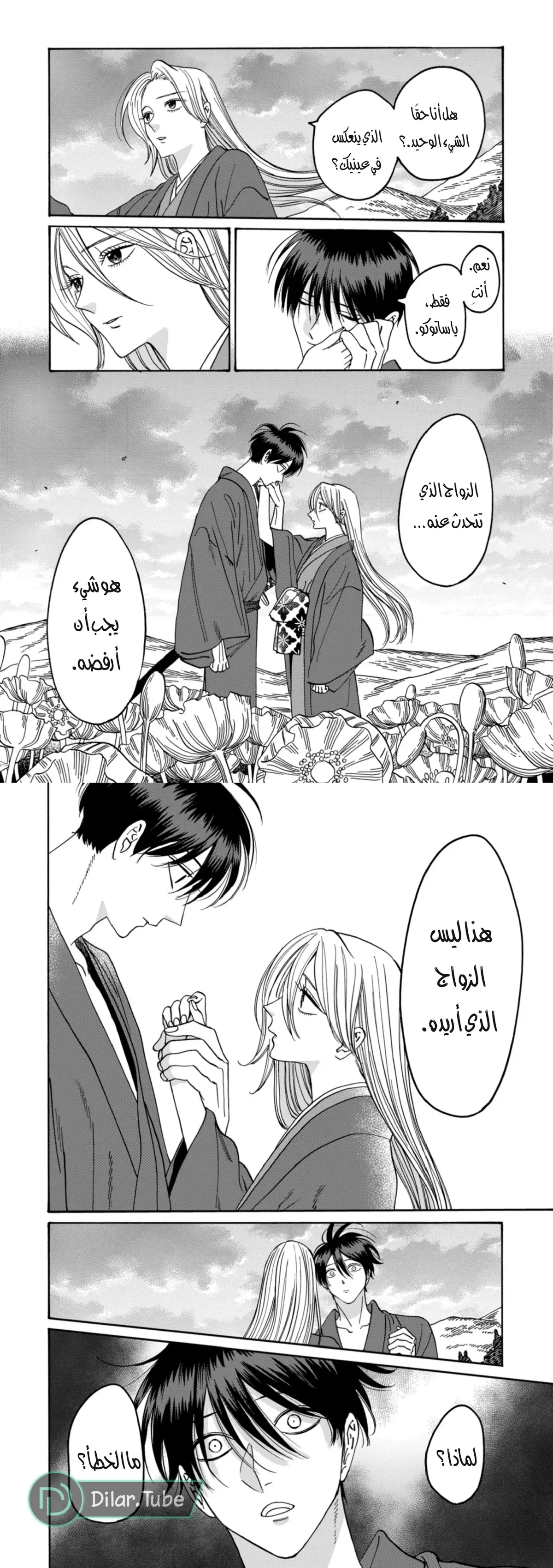 الصفحة 9