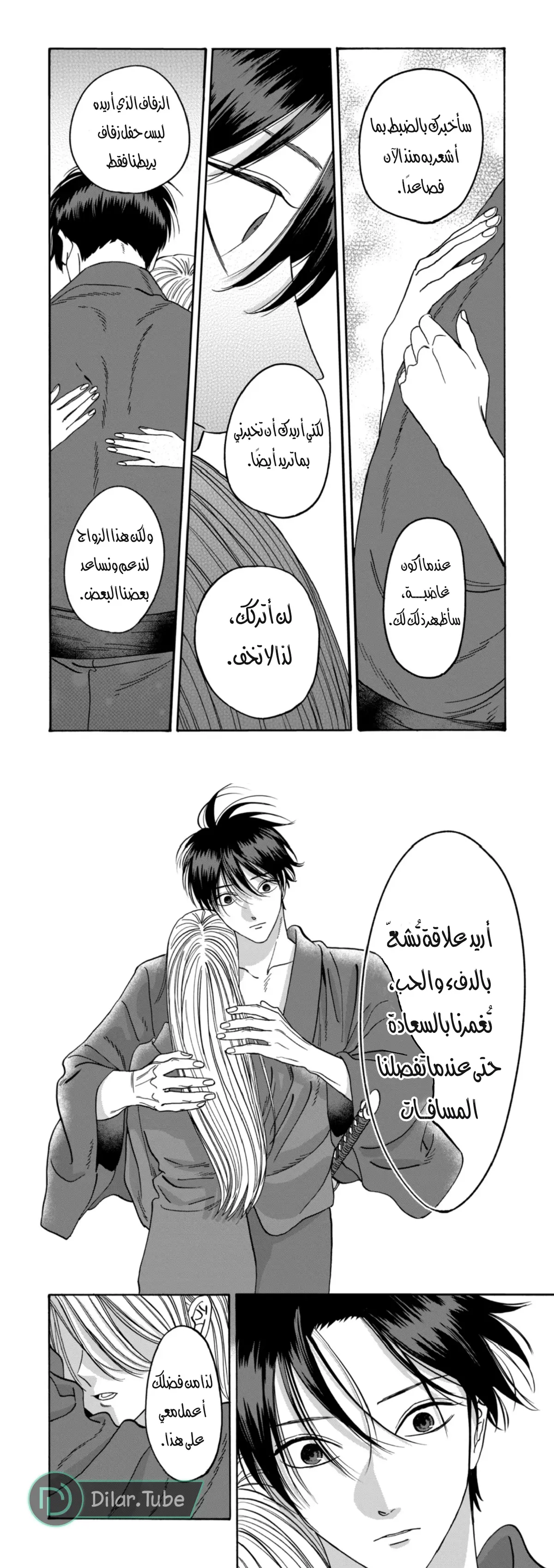 الصفحة 12
