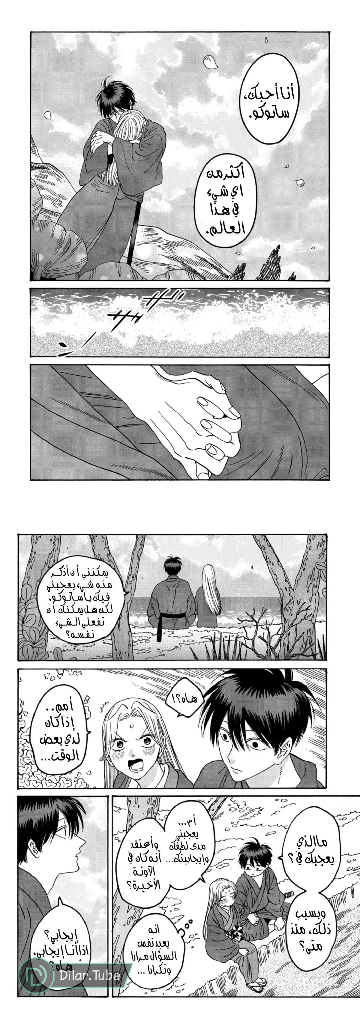 الصفحة 6