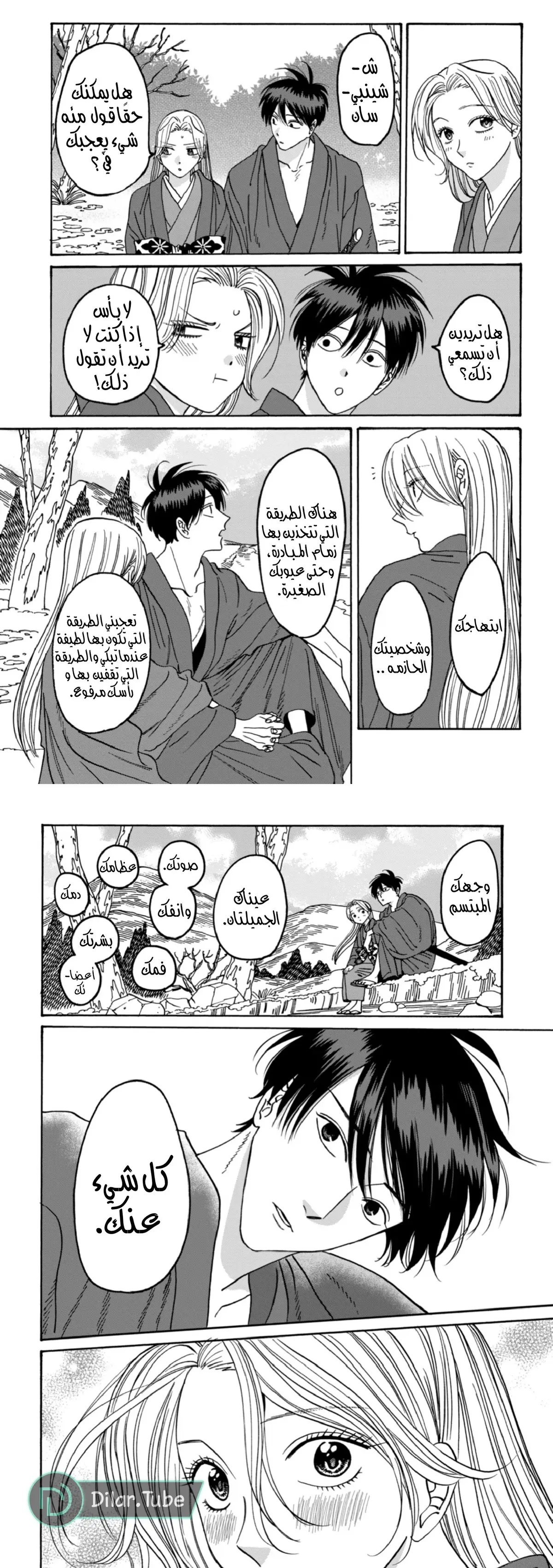 الصفحة 7