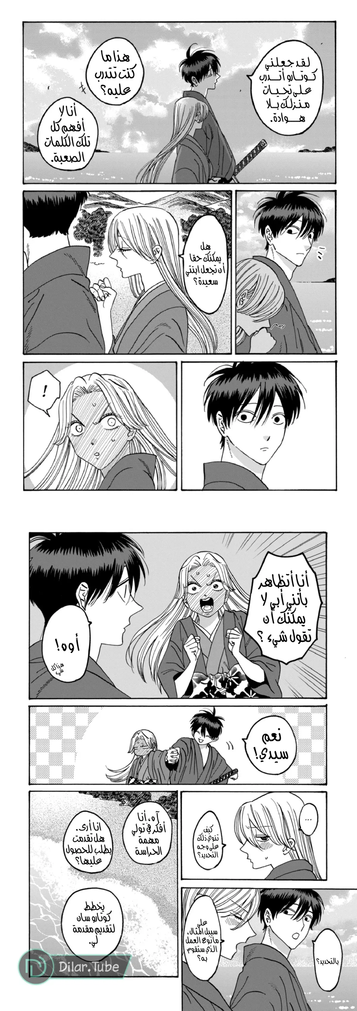 الصفحة 10