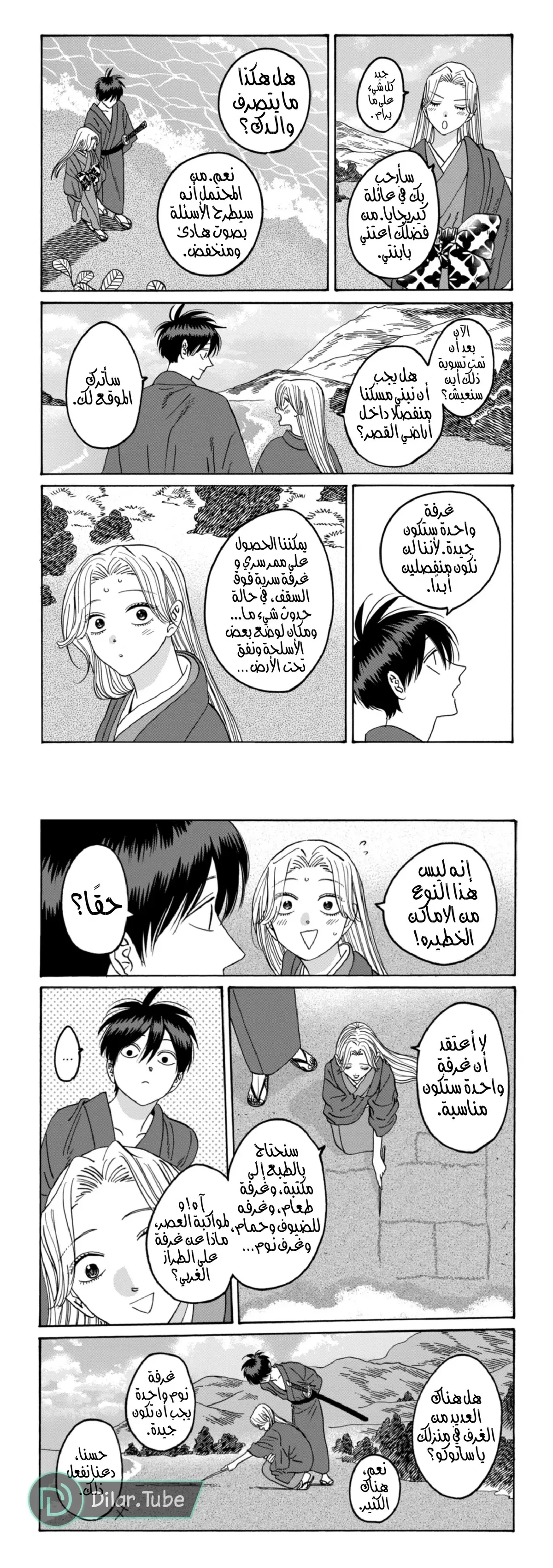 الصفحة 11