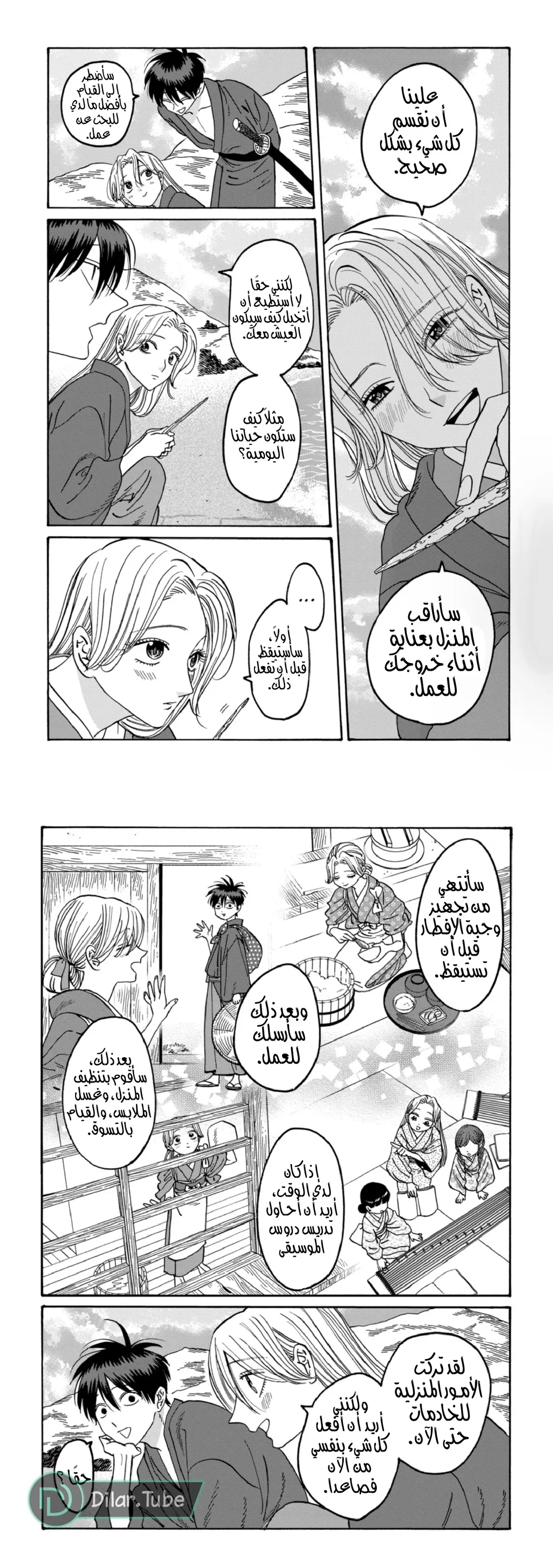 الصفحة 12