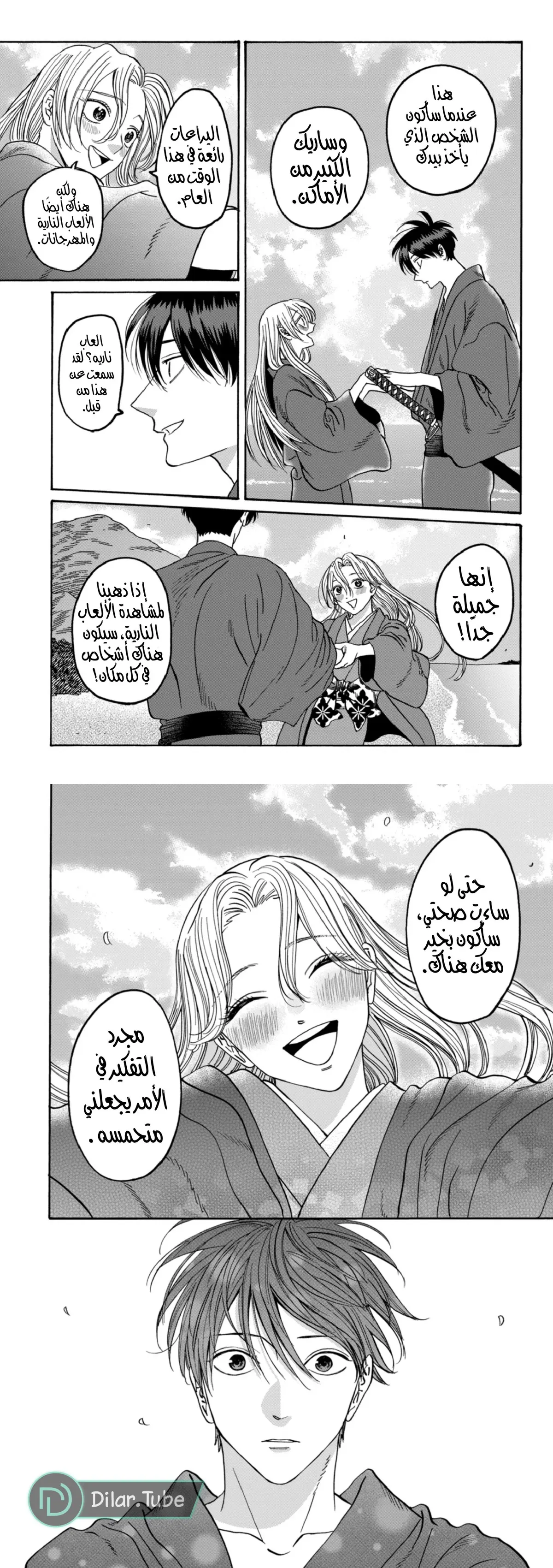الصفحة 14