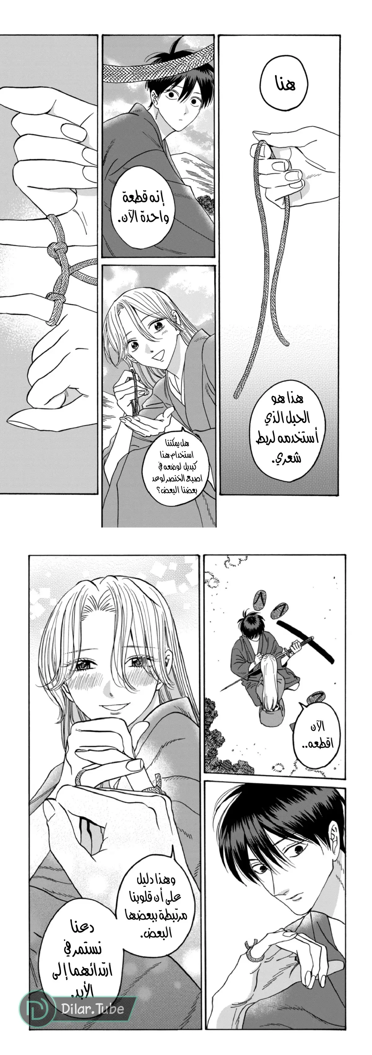الصفحة 16