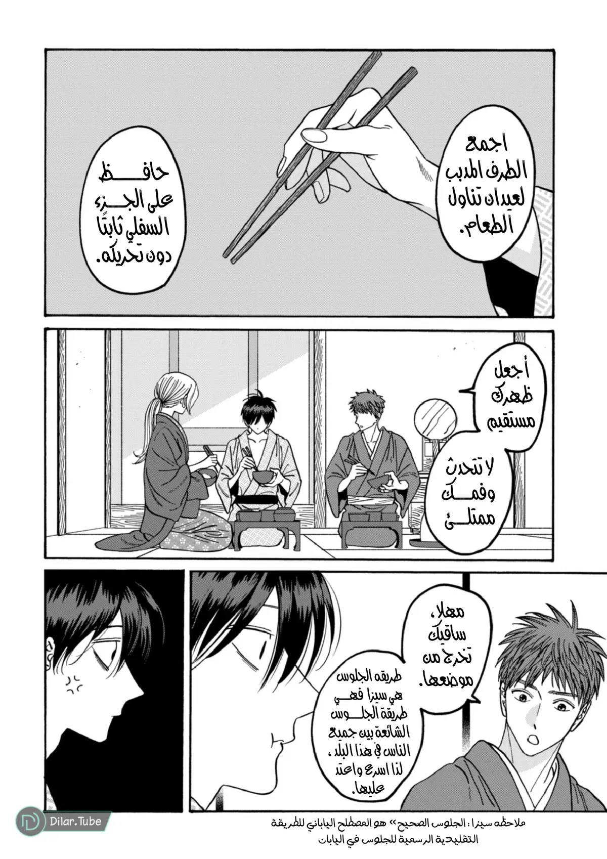 الصفحة 2