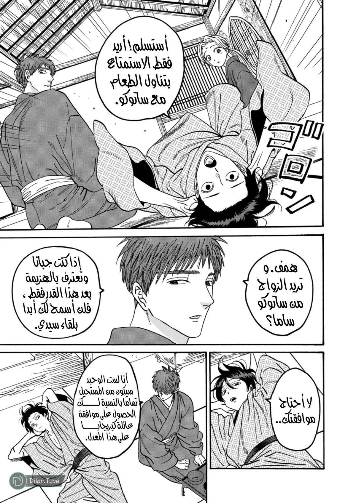 الصفحة 3