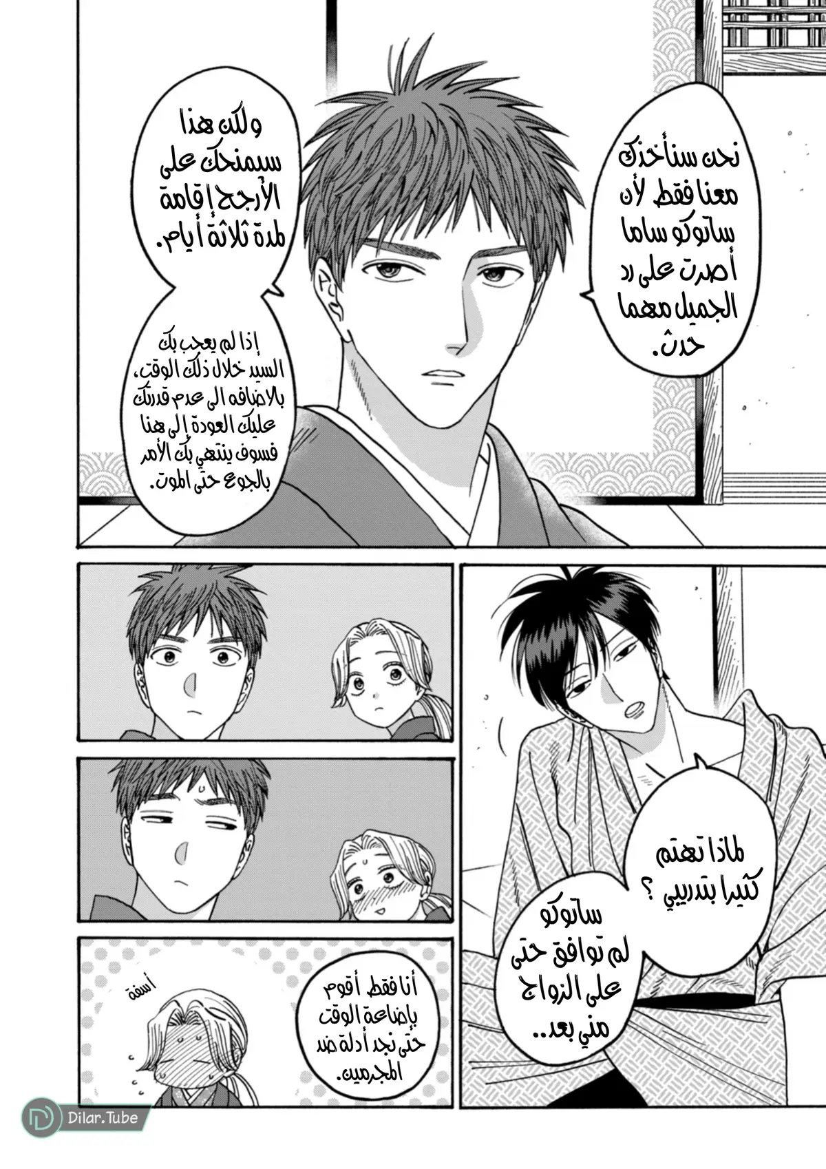 الصفحة 4