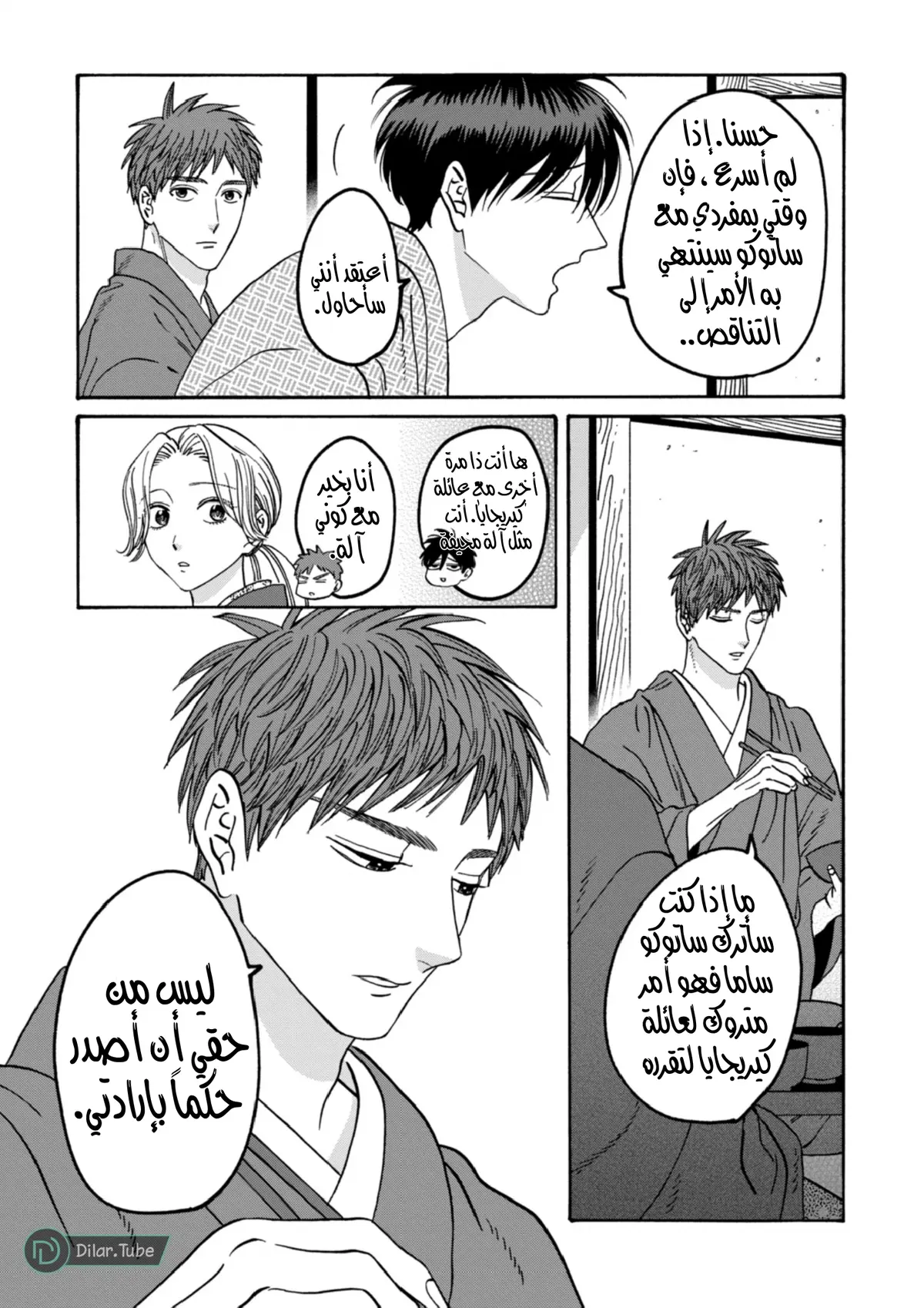 الصفحة 5