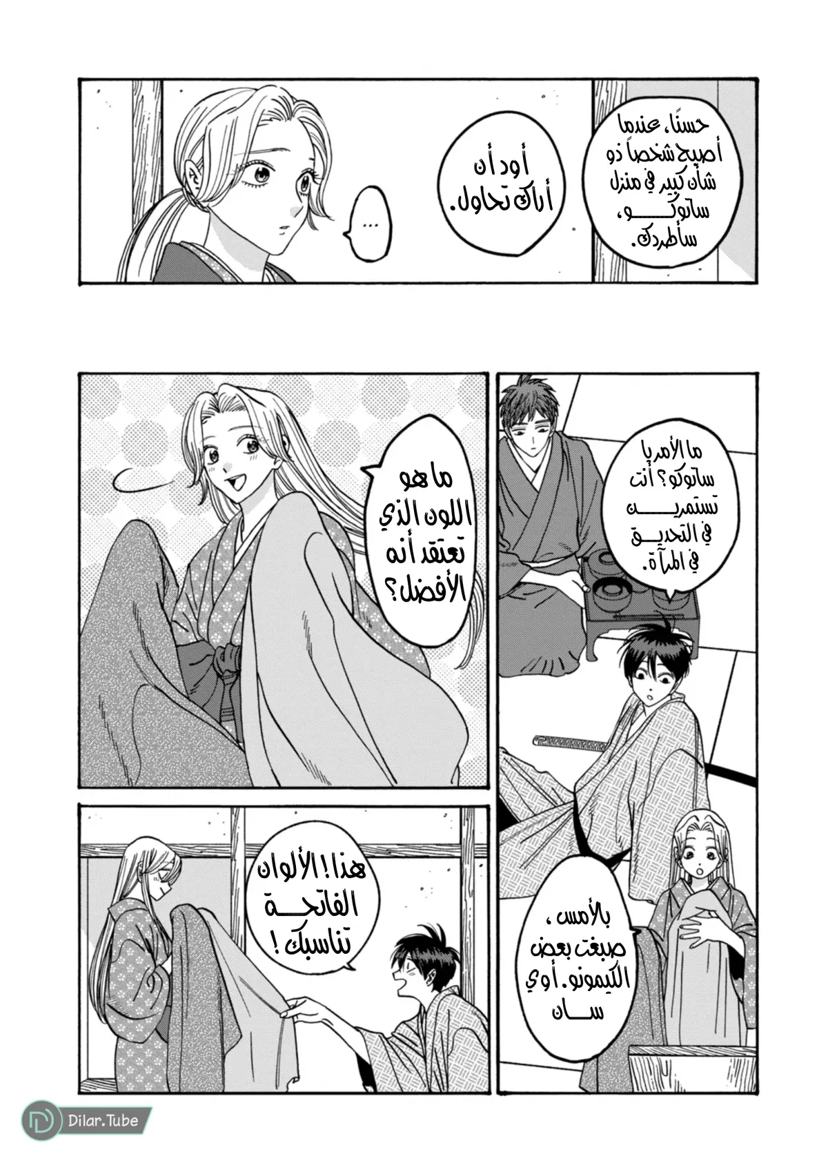 الصفحة 6