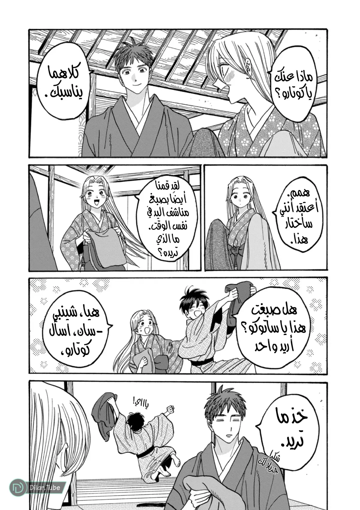 الصفحة 7