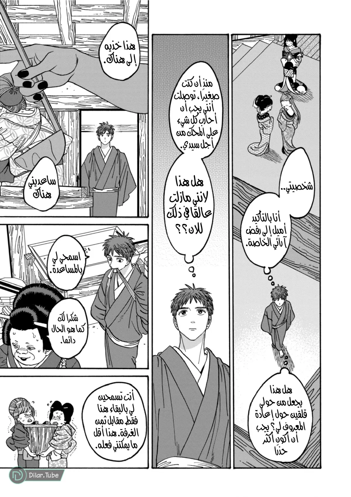 الصفحة 9