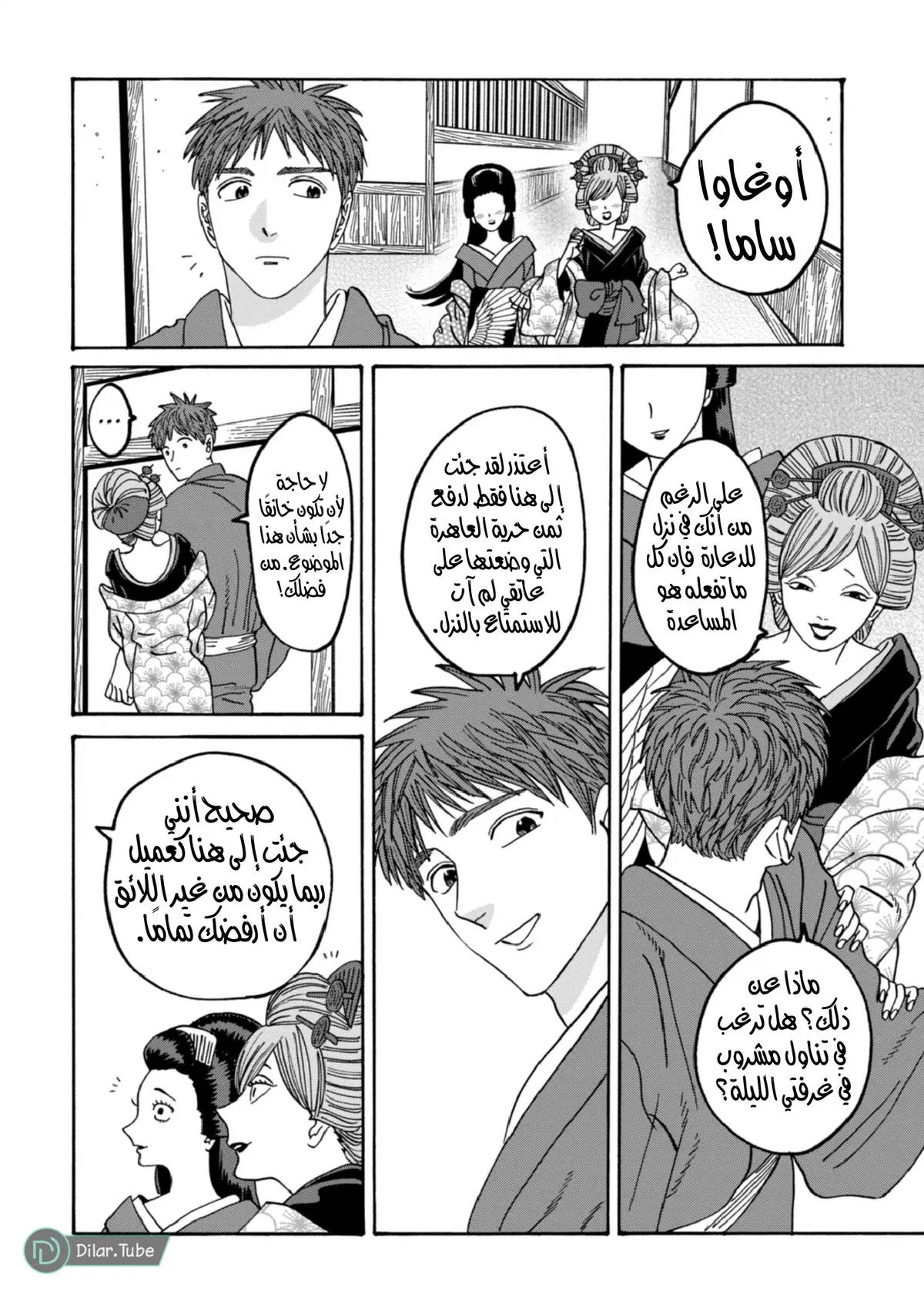 الصفحة 12