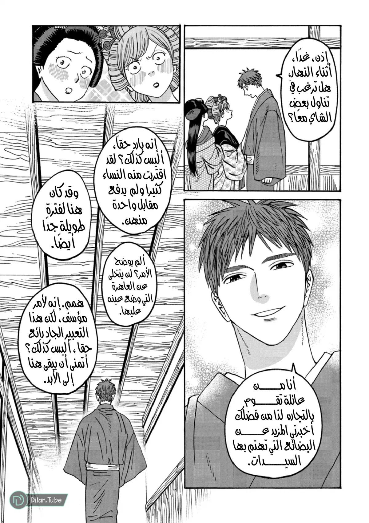 الصفحة 13