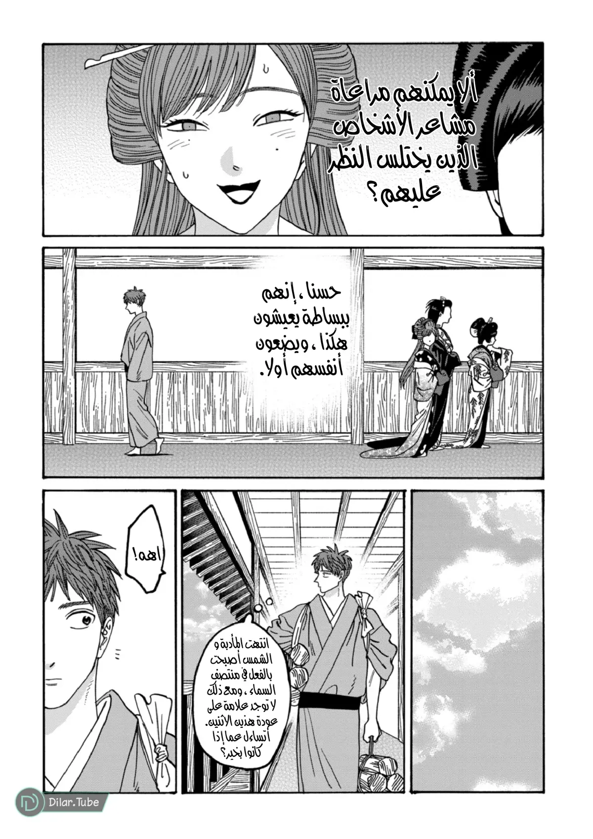 الصفحة 19