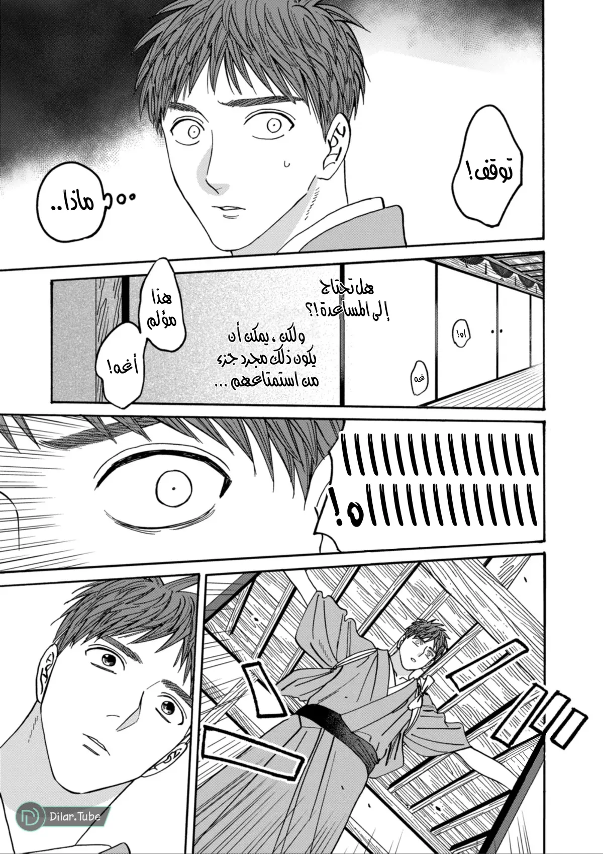 الصفحة 21