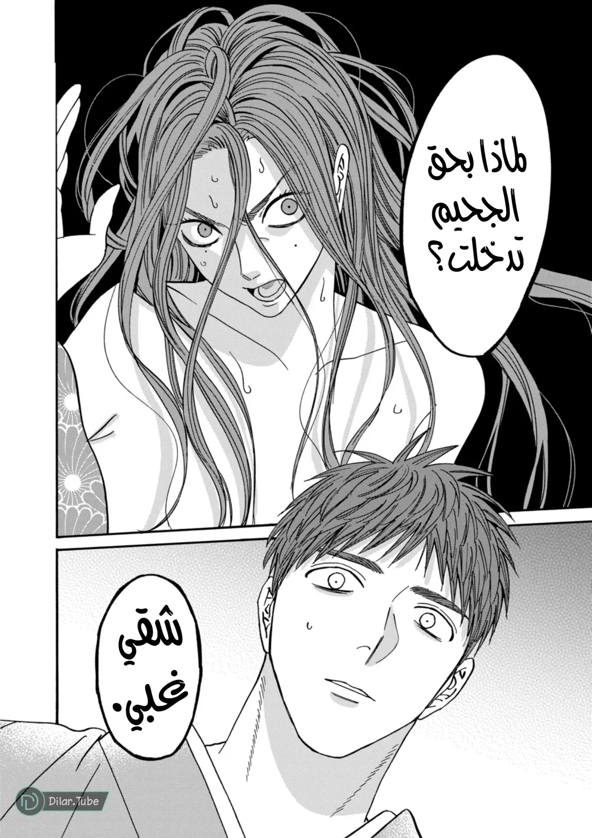 الصفحة 24