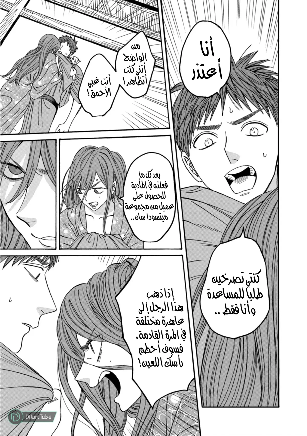 الصفحة 3