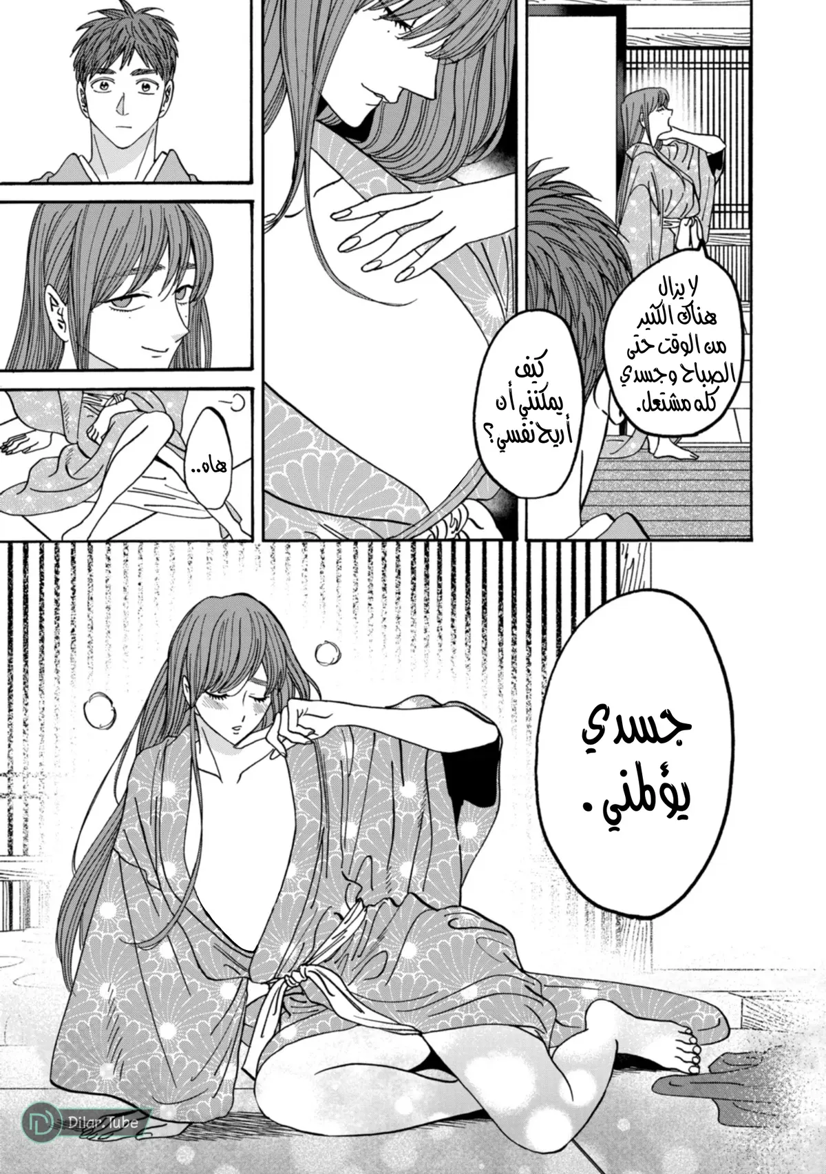 الصفحة 5